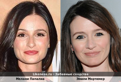 Мелани Папалиа похожа на Эмили Мортимер