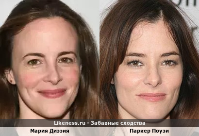 Мария Диззия похожа на Паркер Поузи