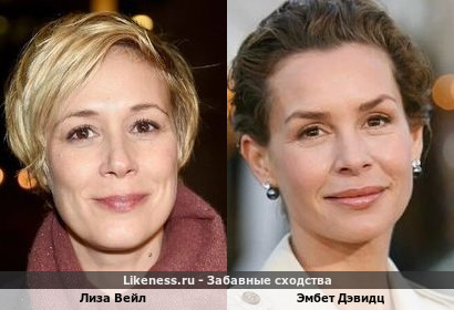 Лиза Вейл похожа на Эмбет Дэвидц