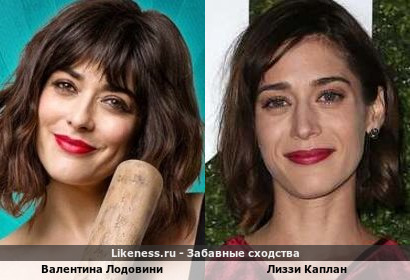 Валентина Лодовини напоминает Лиззи Каплан