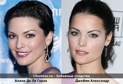 Алана Де Ла Гарза похожа на Джейми Александр