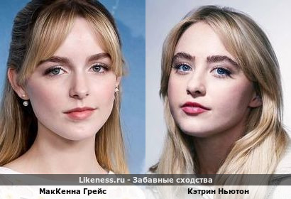 МакКенна Грейс похожа на Кэтрин Ньютон