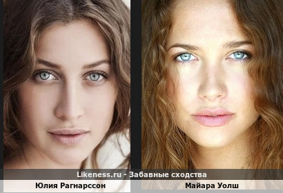 Юлия Рагнарссон похожа на Майару Уолш
