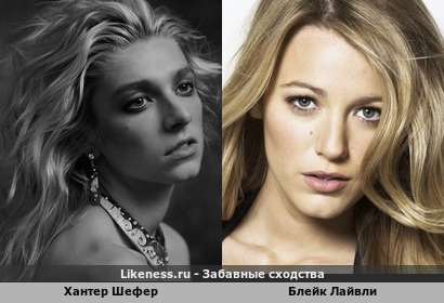 Хантер Шефер похож на Блейк Лайвли