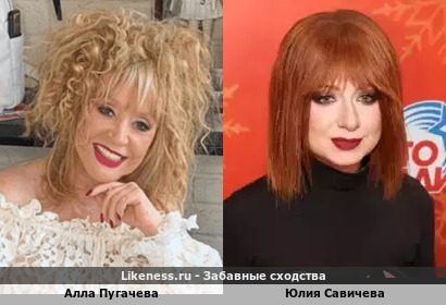 Алла Пугачева похожа на Юлию Савичеву