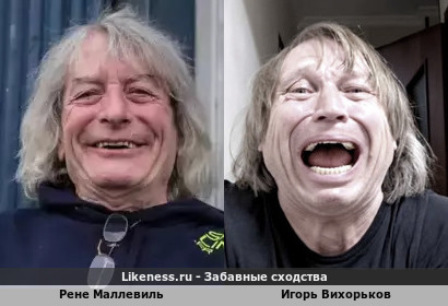 Рене Маллевиль похож на Игоря Вихорькова
