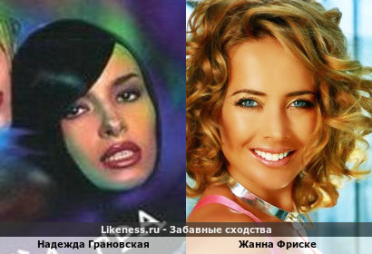 Надежда Грановская из ВИА Гры похожа на Жанну Фриске