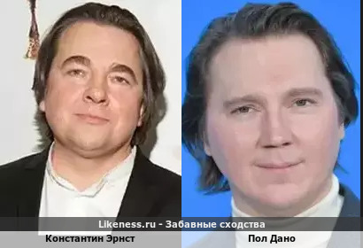 Константин Эрнст похож на Пола Дано