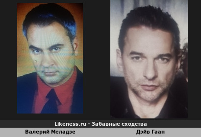 Валерий Меладзе похож на Дэйва Гаана
