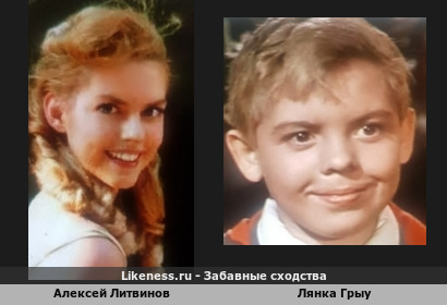 Алексей Литвинов напоминает Лянку Грыу