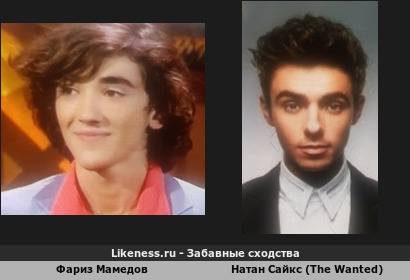 Фариз Мамедов похож на Натана Сайкс (The Wanted)