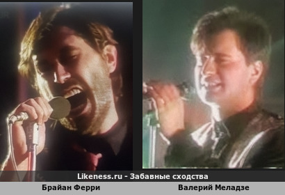 Брайан Ферри похож на Валерия Меладзе