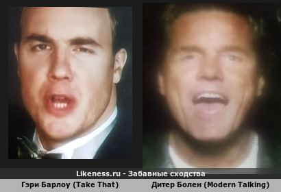 Гэри Барлоу (Take That) похож на Дитера Болен (Modern Talking)