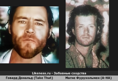 Говард Дональд (Take That) похож на Магне Фурухольмен (A-HA)