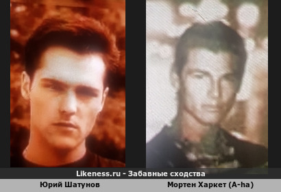 Юрий Шатунов напоминает Мортен Харкет (A-ha)