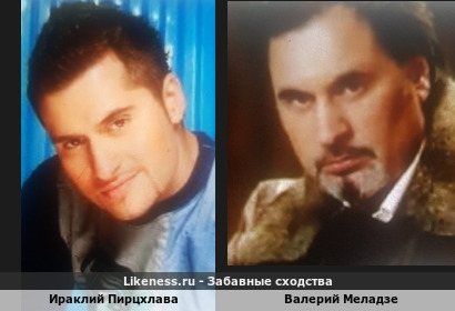 Ираклий Пирцхлава похож на Валерия Меладзе