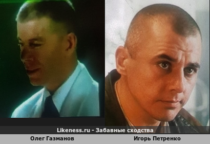 Олег Газманов похож на Игоря Петренко
