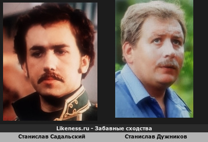 Станислав Садальский похож на Станислава Дужникова