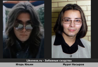Игорь Ильин похож на Мурата Насырова