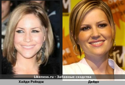 Хайди Рэйндж похожа на Дайдо