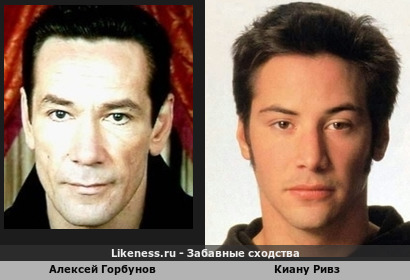 Алексей Горбунов похож на Киану Ривза