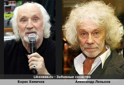 Борис Химичев похож на Александра Ленькова