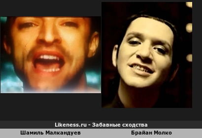 Шамиль Малкандуев похож на Брайана Молко