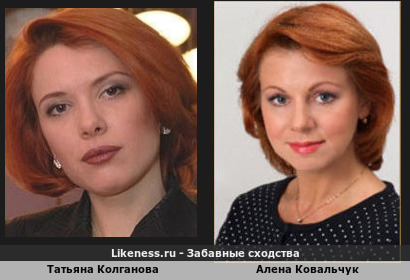 Татьяна Колганова похожа на Алену Ковальчук