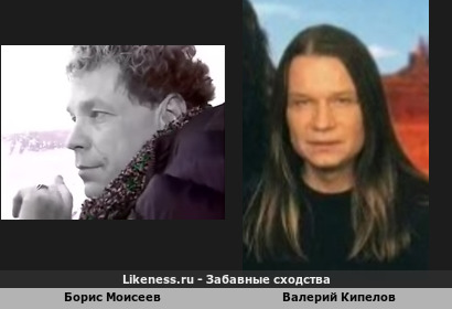 Борис Моисеев похож на Валерия Кипелова