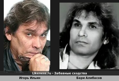 Игорь Ильин похож на Бари Алибасова