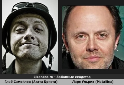 Глеб Самойлов (Агата Кристи) похож на Ларса Ульриха (Metallica) (5-ый Вариант)