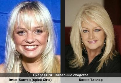 Эмма Бантон (Spice Girls) похожа на Бонни Тайлер