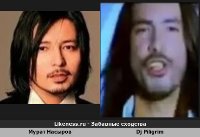 Мурат Насыров похож на Dj Piligrim