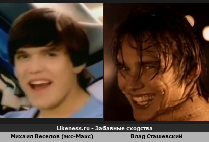Михаил Веселов (экс-Макс) похож на Влада Сташевского