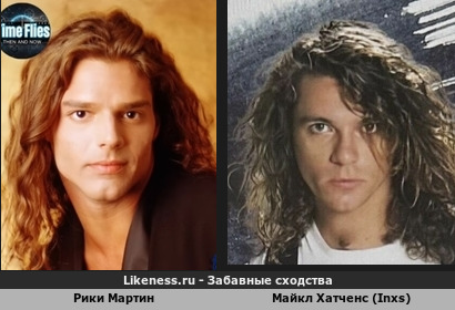 Рики Мартин похож на Майкла Хатченс (Inxs)