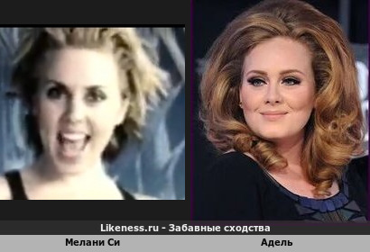 Мелани Си похожа на Адель