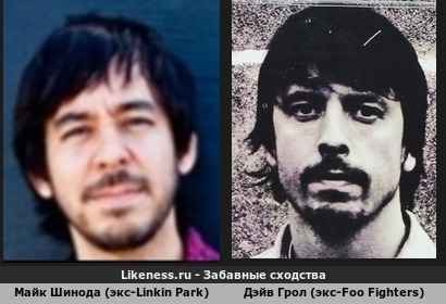 Майк Шинода (экс-Linkin Park) похож на Дэйва Грол (экс-Foo Fighters)