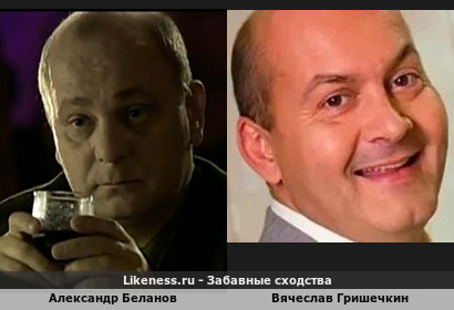 Александр Беланов похож на Вячеслава Гришечкина (3-ий Вариант)