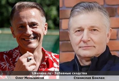 Олег Меньшиков похож на Станислава Боклана (2-ой Вариант)