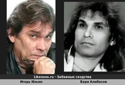 Игорь Ильин похож на Бари Алибасова (2-ой Вариант) (ставьте пожалуйста 50 баллов)