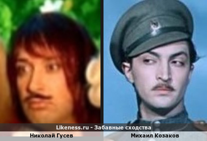Николай Гусев похож на Михаила Козакова