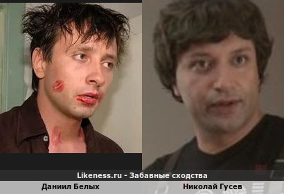 Даниил Белых похож на Николая Гусева (1-ый Вариант) (Белых без парика, а Гусев без накрашенной помады, надо было макияж на глаза в женщину переодеваться на роль и каблуки на шпильках)