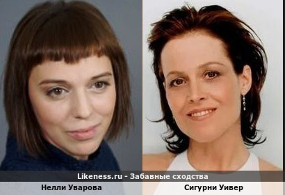 Нелли Уварова похожа на Сигурни Уивер