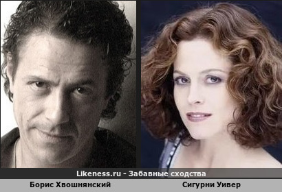 Борис Хвошнянский похож на Сигурни Уивер (3-ий Вариант) 1,000,000,000% точно похожи у них темно-коричневые глаза выглядит и внешность немножко