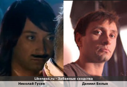 Николай Гусев похож на Даниила Белых (3-ий Вариант)