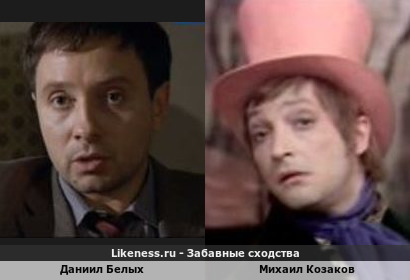 Даниил Белых похож на Михаила Козакова (3-ий Вариант)