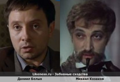 Даниил Белых похож на Михаила Козакова (4-ый вариант)