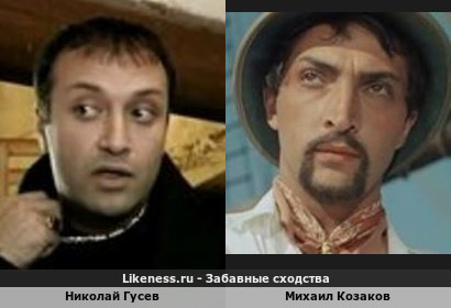 Николай Гусев похож на Михаила Козакова (4-ый Вариант)