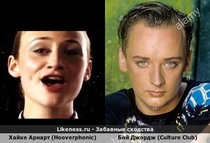 Хайке Арнарт (Hooverphonic) похожа на Боя Джорджа (Culture Club) (1-ый Вариант)