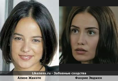Ализе Жакоте Похожа На Фахрие Эвджен (2-ой Вариант)